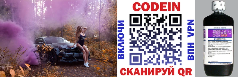 Кодеиновый сироп Lean Purple Drank  Нижнеудинск 